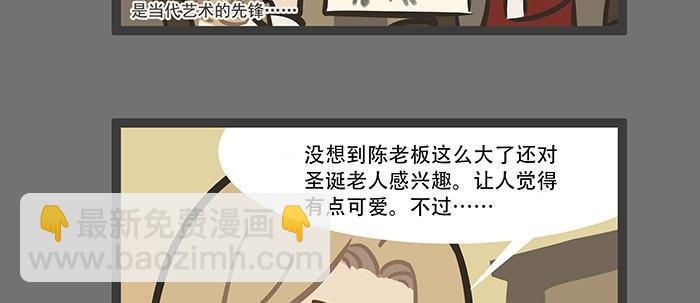 東鄰西廂 - 聖誕節番外(1/2) - 4