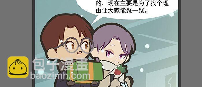 東鄰西廂 - 聖誕節番外(1/2) - 3