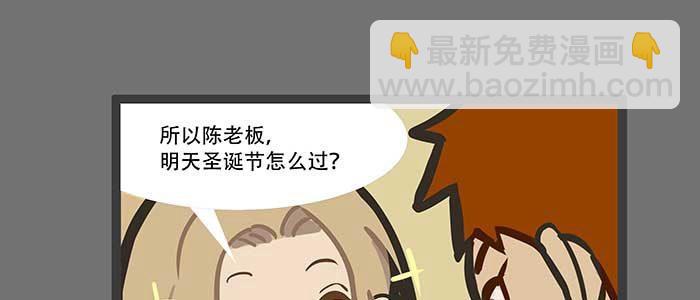 東鄰西廂 - 聖誕節番外(1/2) - 7