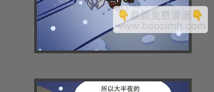 東鄰西廂 - 聖誕節番外(1/2) - 6