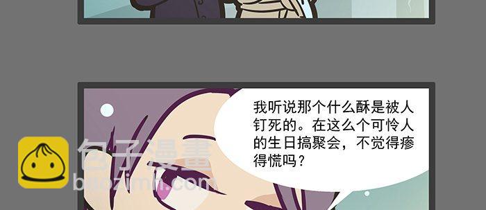 東鄰西廂 - 聖誕節番外(1/2) - 4