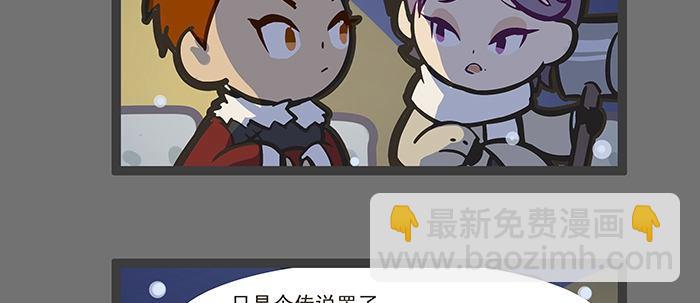 東鄰西廂 - 聖誕節番外(1/2) - 4