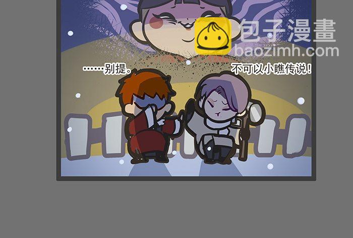 東鄰西廂 - 聖誕節番外(1/2) - 8