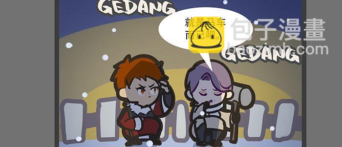 東鄰西廂 - 聖誕節番外(2/2) - 5