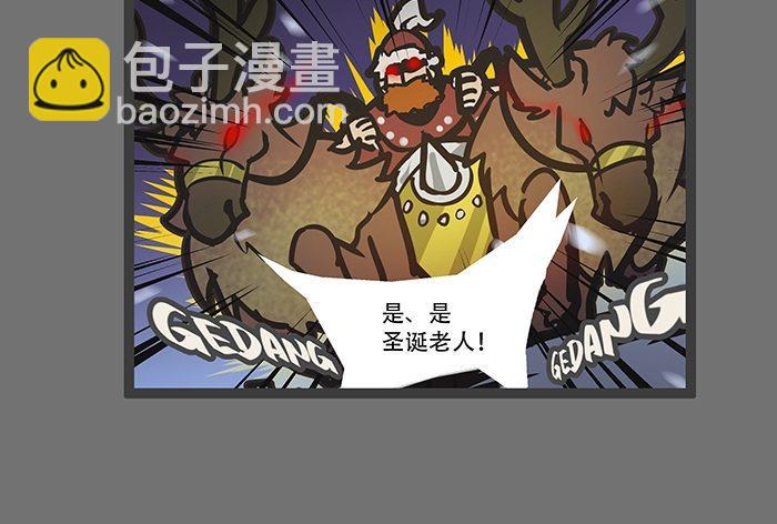 東鄰西廂 - 聖誕節番外(2/2) - 2