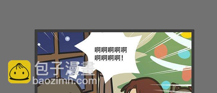 東鄰西廂 - 聖誕節番外(2/2) - 3