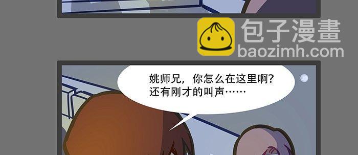 東鄰西廂 - 聖誕節番外(2/2) - 6