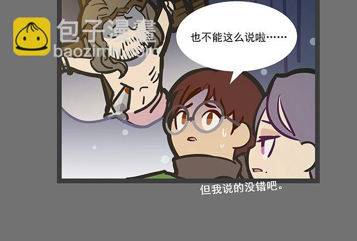 東鄰西廂 - 聖誕節番外(1/2) - 6