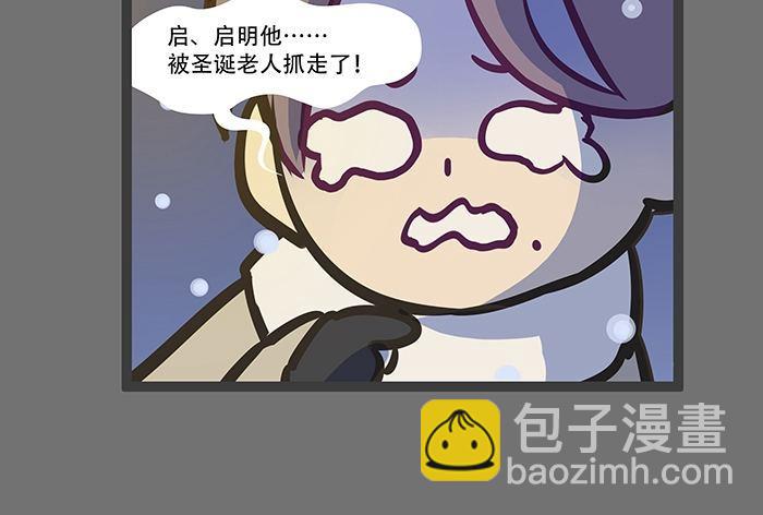 東鄰西廂 - 聖誕節番外(2/2) - 2