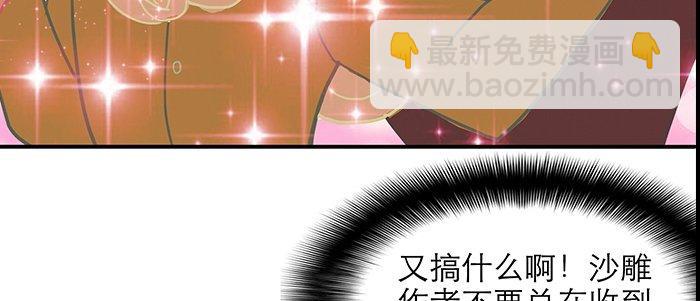 東鄰西廂 - 聖誕節番外(2/2) - 6