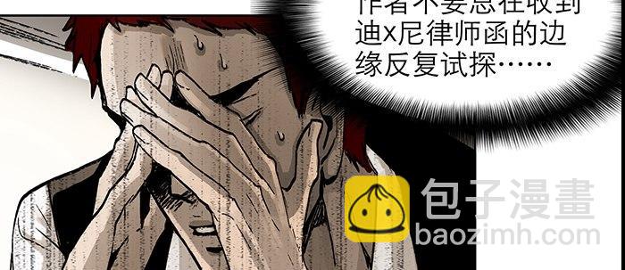 東鄰西廂 - 聖誕節番外(2/2) - 1