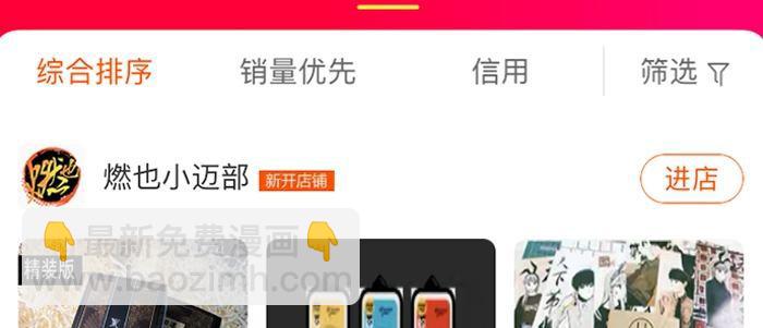 東鄰西廂 - 聖誕節番外(2/2) - 2