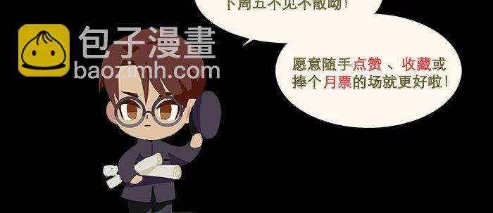 東鄰西廂 - 聖誕節番外(2/2) - 6