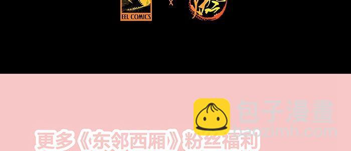 東鄰西廂 - 聖誕節番外(2/2) - 2