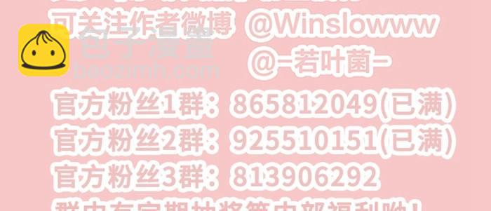 東鄰西廂 - 聖誕節番外(2/2) - 3