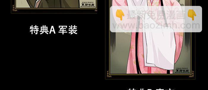 東鄰西廂 - 第五十一話 手心的溫度(2/3) - 6