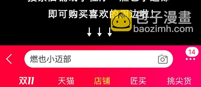 東鄰西廂 - 第五十一話 手心的溫度(3/3) - 2