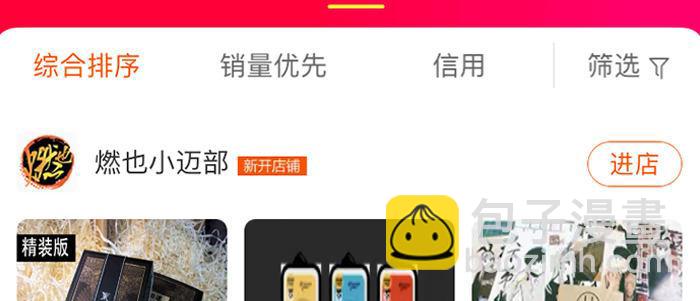 東鄰西廂 - 第五十一話 手心的溫度(3/3) - 3