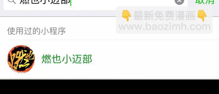 東鄰西廂 - 第五十一話 手心的溫度(3/3) - 1