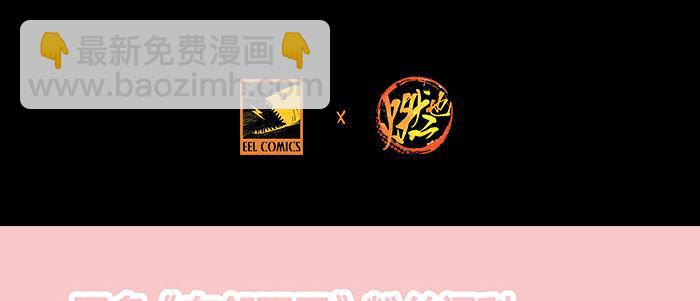 東鄰西廂 - 第五十一話 手心的溫度(3/3) - 4