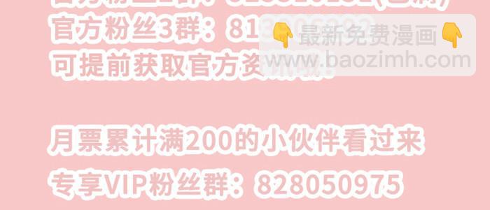 東鄰西廂 - 第五十一話 手心的溫度(3/3) - 2