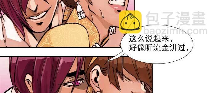 東鄰西廂 - 第五十一話 手心的溫度(2/3) - 5