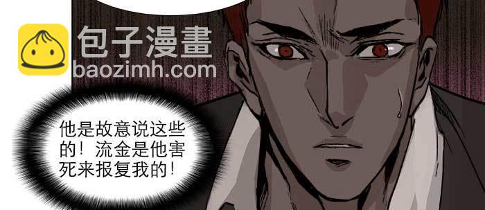 東鄰西廂 - 第五十一話 手心的溫度(2/3) - 7