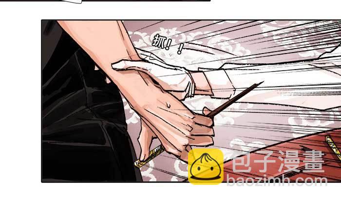 東鄰西廂 - 第五十一話 手心的溫度(2/3) - 1