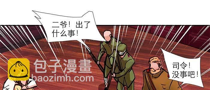 東鄰西廂 - 第五十一話 手心的溫度(2/3) - 2