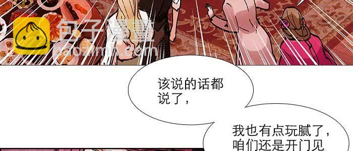 東鄰西廂 - 第五十一話 手心的溫度(2/3) - 4