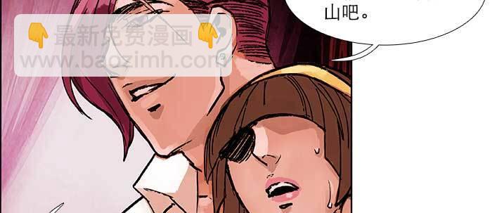 東鄰西廂 - 第五十一話 手心的溫度(2/3) - 5