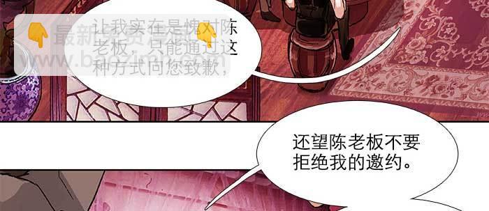 東鄰西廂 - 第五十一話 手心的溫度(1/3) - 6