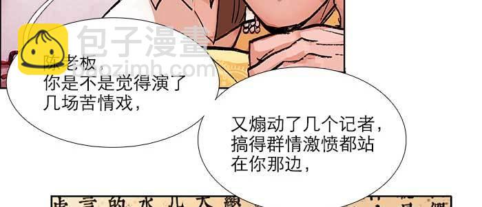 東鄰西廂 - 第五十一話 手心的溫度(2/3) - 6