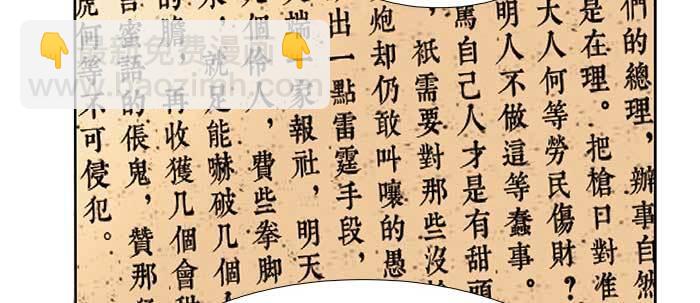 東鄰西廂 - 第五十一話 手心的溫度(2/3) - 7