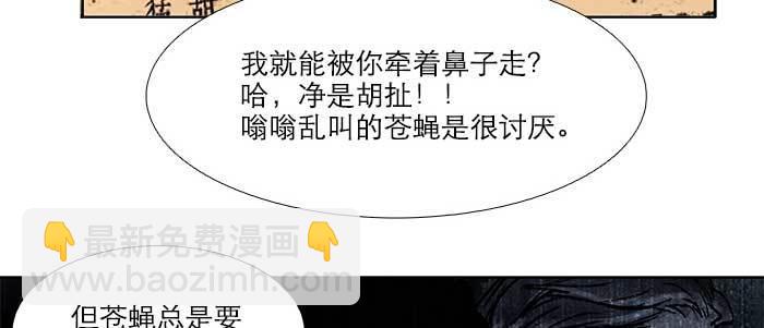 東鄰西廂 - 第五十一話 手心的溫度(2/3) - 8