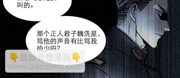 東鄰西廂 - 第五十一話 手心的溫度(2/3) - 1