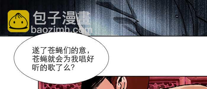 東鄰西廂 - 第五十一話 手心的溫度(2/3) - 2