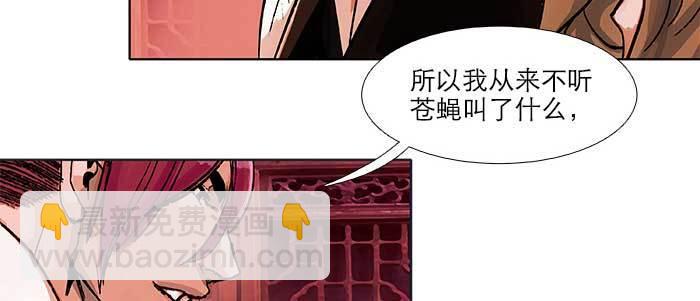 東鄰西廂 - 第五十一話 手心的溫度(2/3) - 4