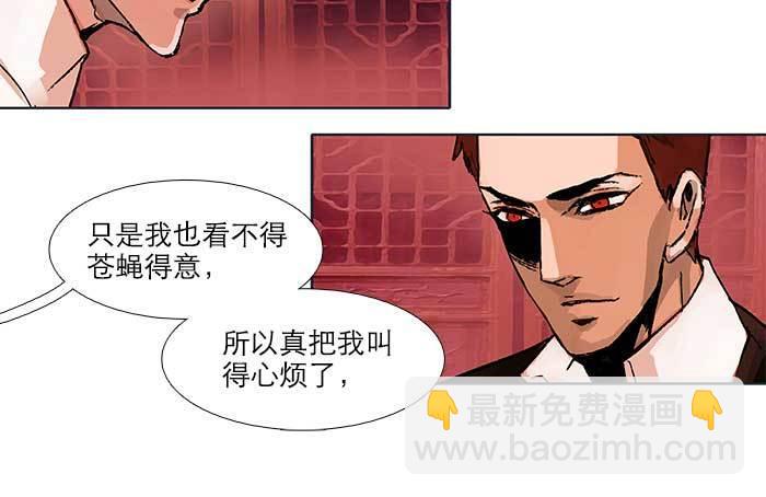 東鄰西廂 - 第五十一話 手心的溫度(2/3) - 5