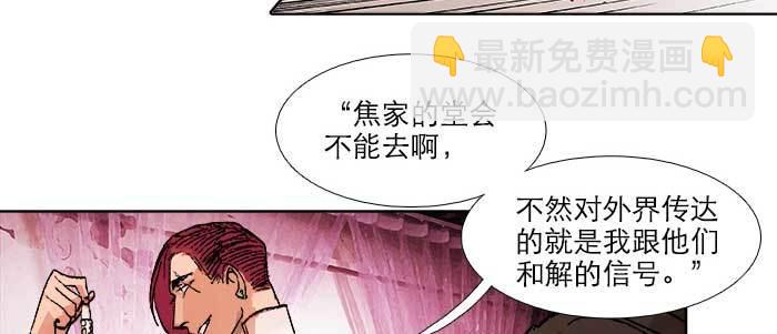 東鄰西廂 - 第五十一話 手心的溫度(2/3) - 8