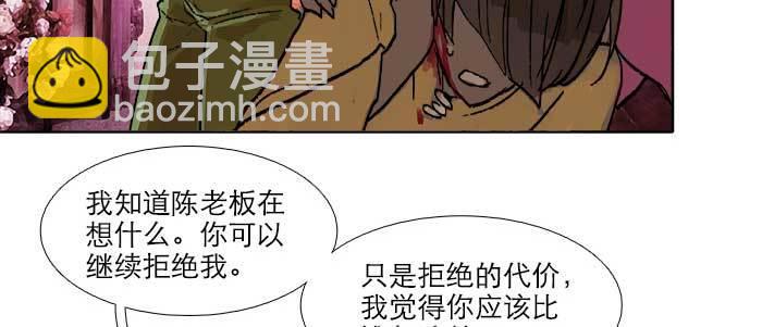 東鄰西廂 - 第五十一話 手心的溫度(2/3) - 2