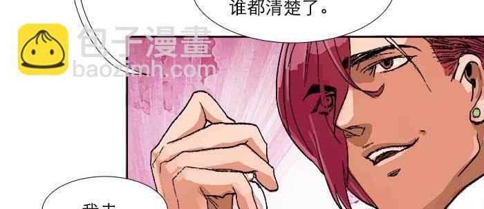 東鄰西廂 - 第五十一話 手心的溫度(2/3) - 3