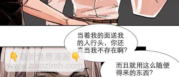 東鄰西廂 - 第五十一話 手心的溫度(2/3) - 1