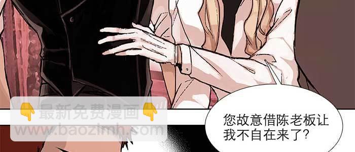 東鄰西廂 - 第五十一話 手心的溫度(2/3) - 5