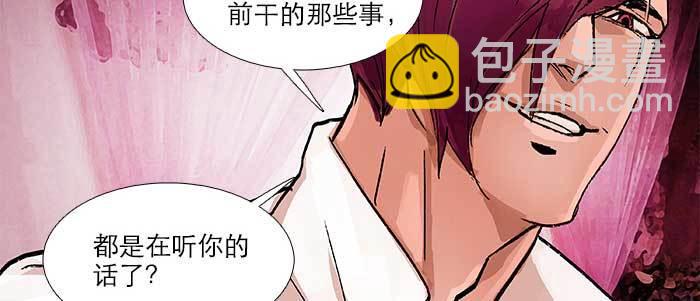 東鄰西廂 - 第五十一話 手心的溫度(2/3) - 1