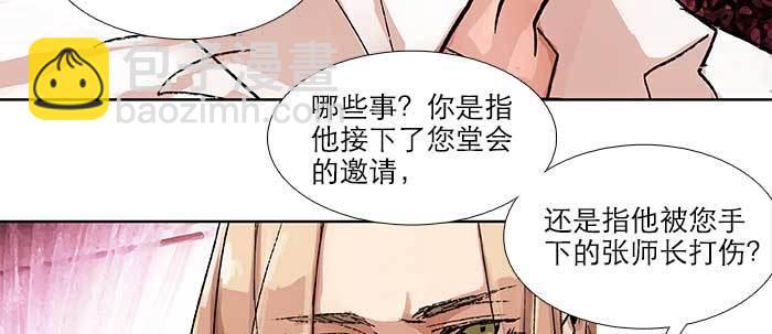 東鄰西廂 - 第五十一話 手心的溫度(2/3) - 2