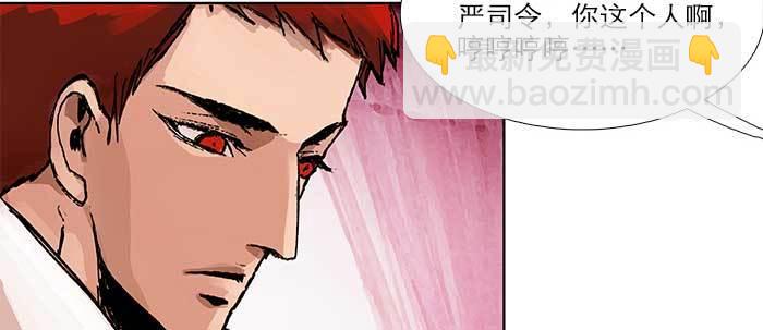 東鄰西廂 - 第五十一話 手心的溫度(2/3) - 4