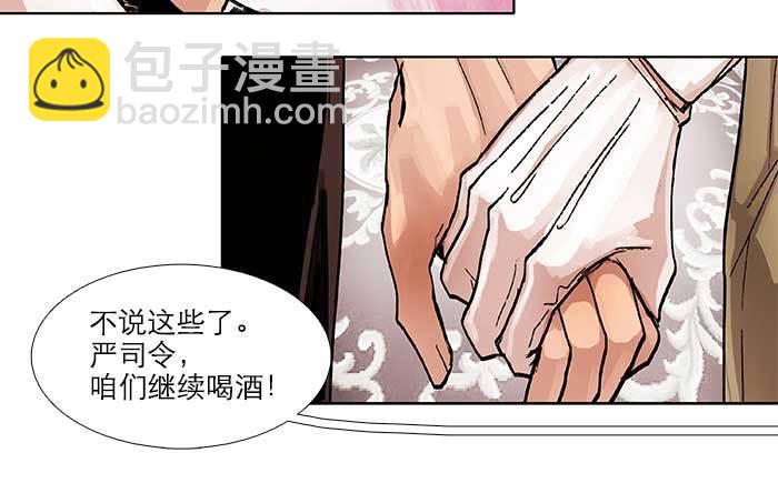 東鄰西廂 - 第五十一話 手心的溫度(2/3) - 5