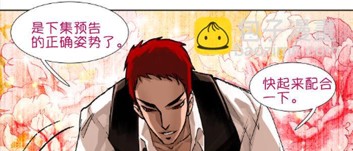 東鄰西廂 - 第五十一話 手心的溫度(2/3) - 7