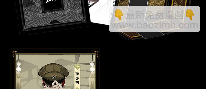 東鄰西廂 - 第五十一話 手心的溫度(2/3) - 4